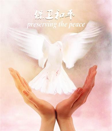 战争之根 <wbr> <wbr>山林子 <wbr>慧商 <wbr>自然智慧诗