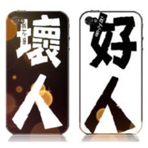 好人坏人差别 <wbr> <wbr>山林子 <wbr>慧商 <wbr>自然智慧诗