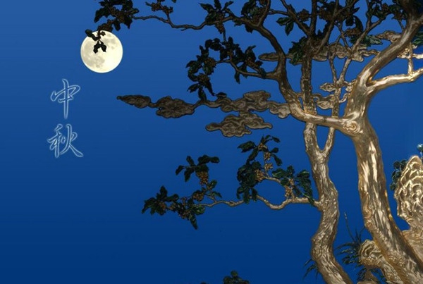 中秋赏月感怀 <wbr> <wbr>山林子 <wbr>慧商 <wbr>自然智慧诗