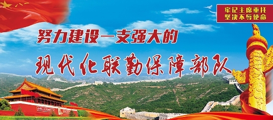 联勤保障部队颂 <wbr> <wbr>山林子 <wbr>慧商 <wbr>自然智慧诗