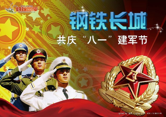 铁血男儿钢脊梁 <wbr> <wbr>山林子 <wbr>慧商 <wbr>自然智慧诗