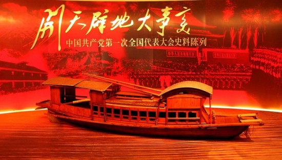 红船精神复兴梦 <wbr> <wbr>山林子 <wbr>慧商 <wbr>自然智慧诗