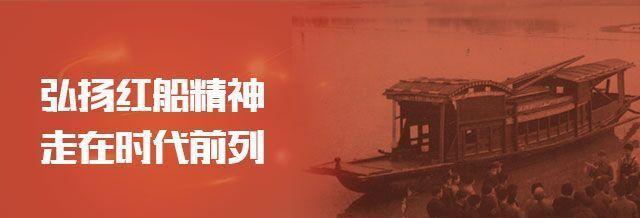 一个红船精神系 <wbr> <wbr>山林子 <wbr>慧商 <wbr>自然智慧诗