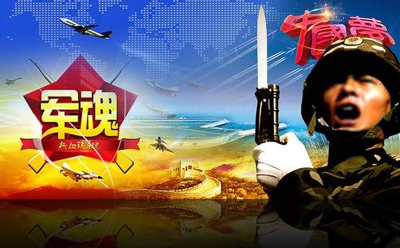 道坚军威德强兵 <wbr> <wbr> <wbr>山林子 <wbr>慧商 <wbr>自然智慧诗