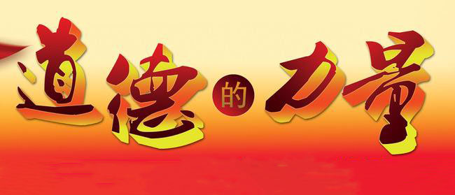 道德颂 <wbr> <wbr>山林子 <wbr>慧商 <wbr>自然智慧诗