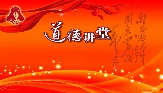 秉道行德丈夫身 <wbr> <wbr>山林子 <wbr>慧商 <wbr>自然智慧诗