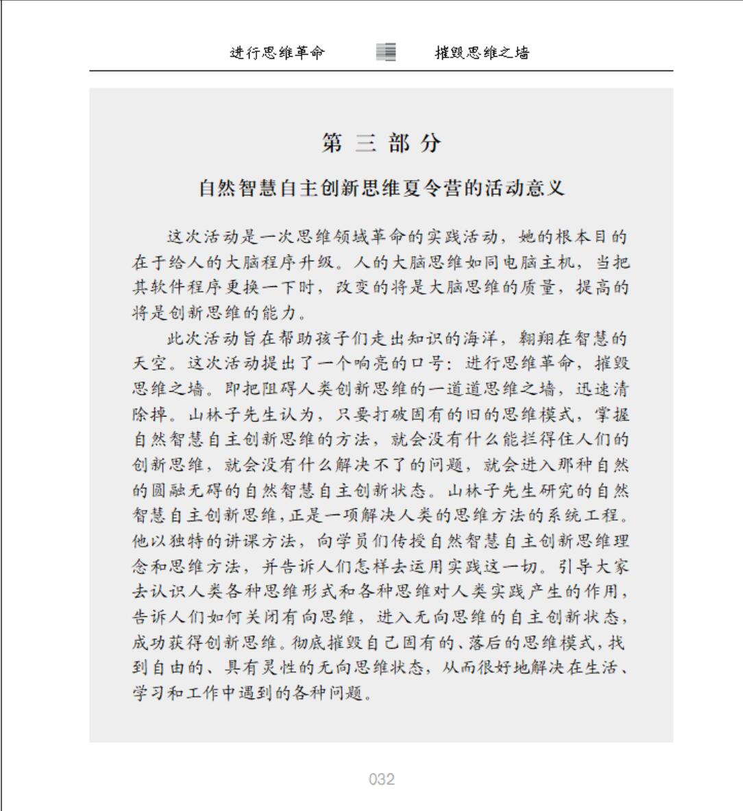 活动意义.jpg
