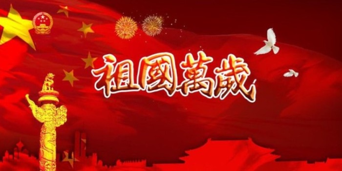 zuguowansuiguoqingjiewutaibeijingsheji_3113007.jpg zuguowansuiguoqingjiewutaibeijingsheji_3113007.jpg