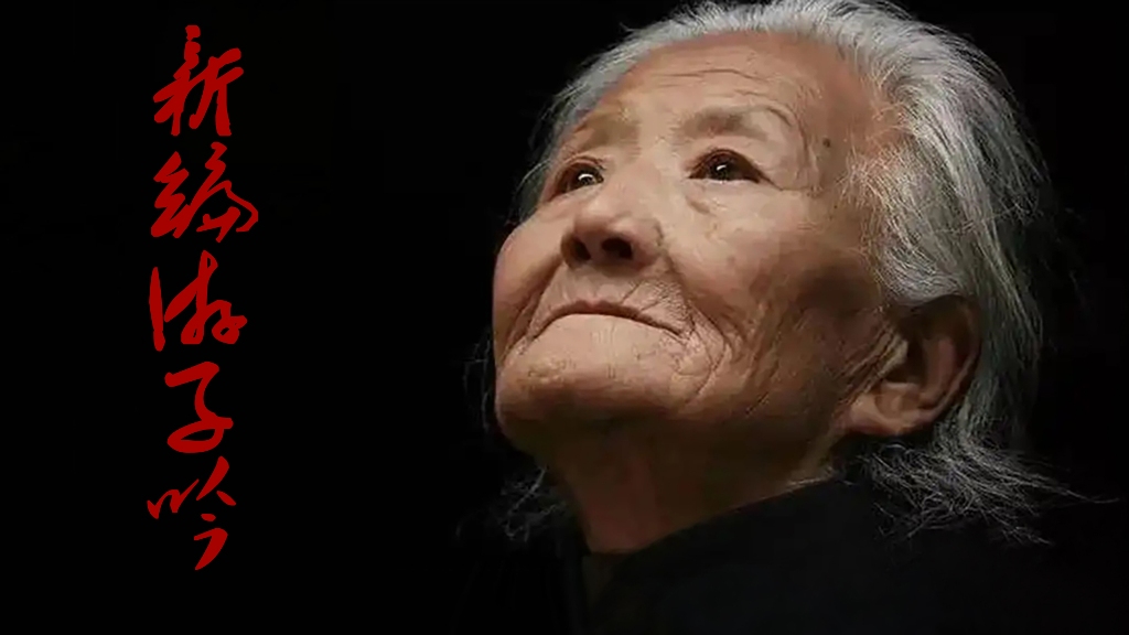 新编游子吟.jpg
