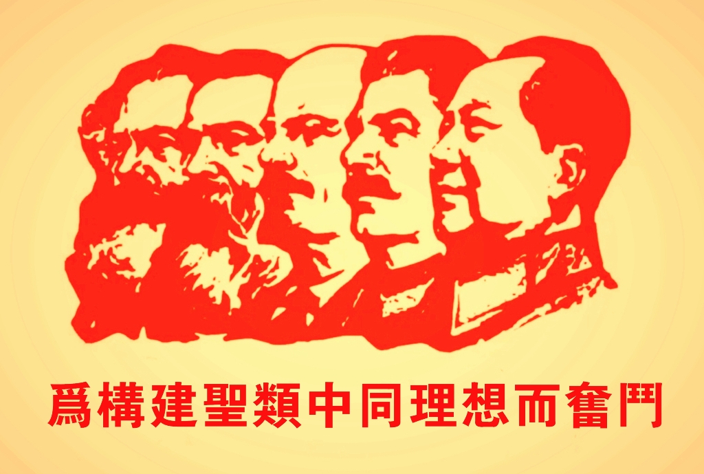 为构建圣类中同理想而奋斗 (2).jpg